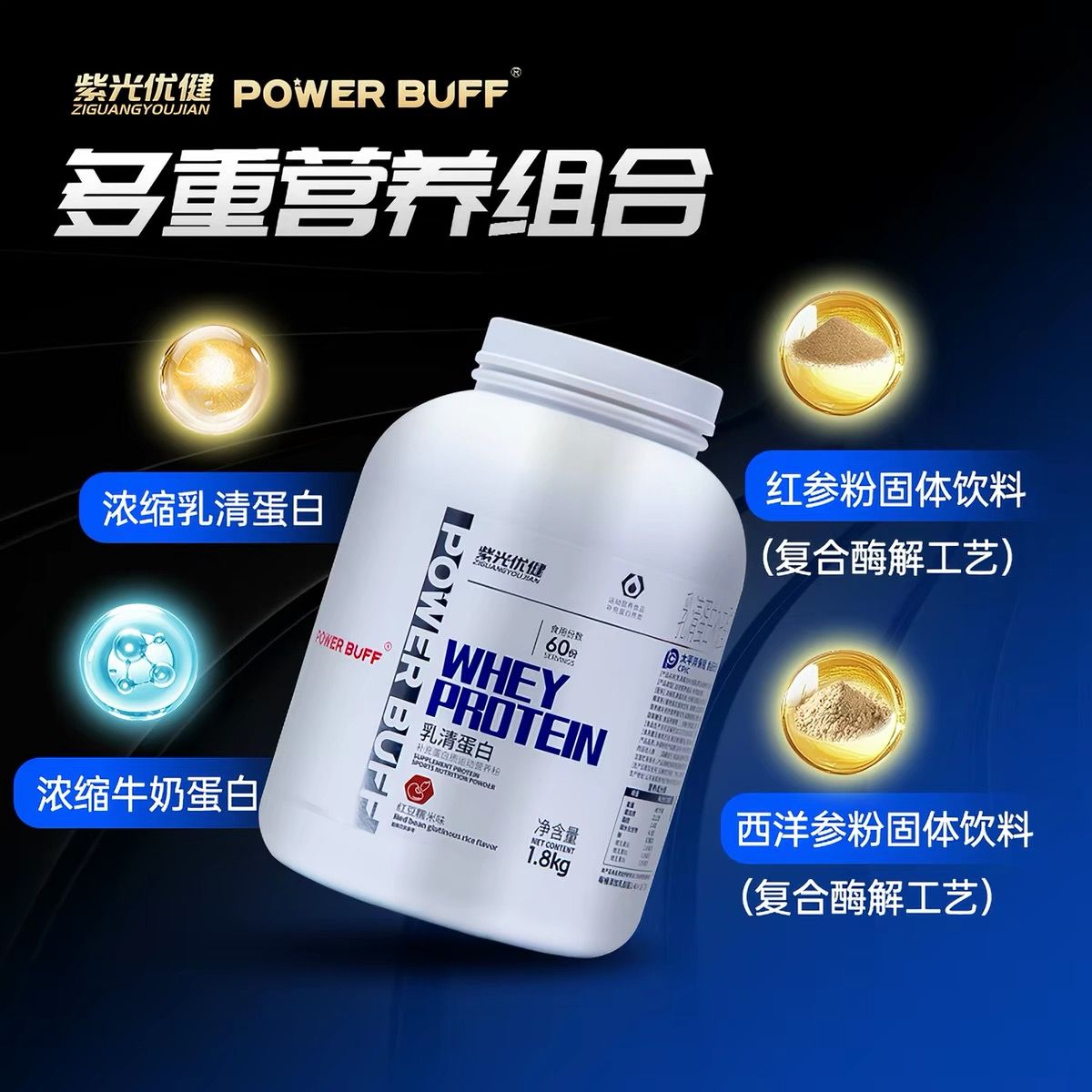 Ziguang Youjian Dual Whey Protein Powder 4 lbs, Sports Nutrition Gift Box