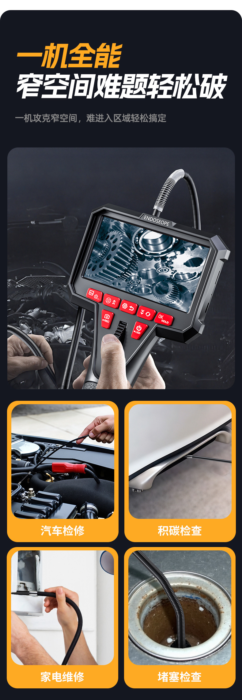 HD pipe inspection camera 4.5 inch screen