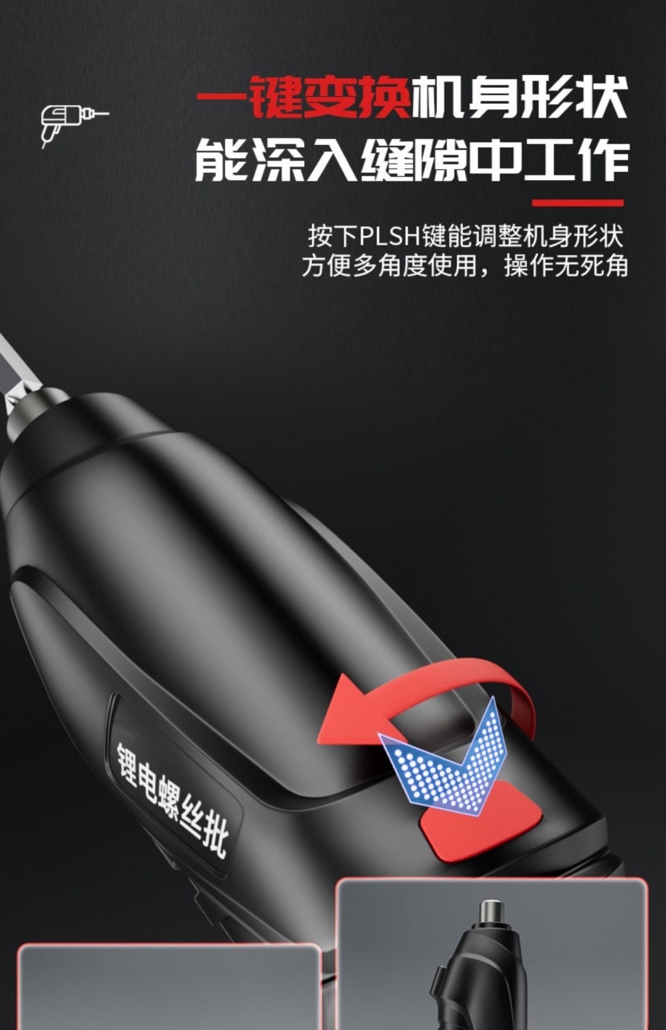 4.2V rechargeable electric screwdriver set