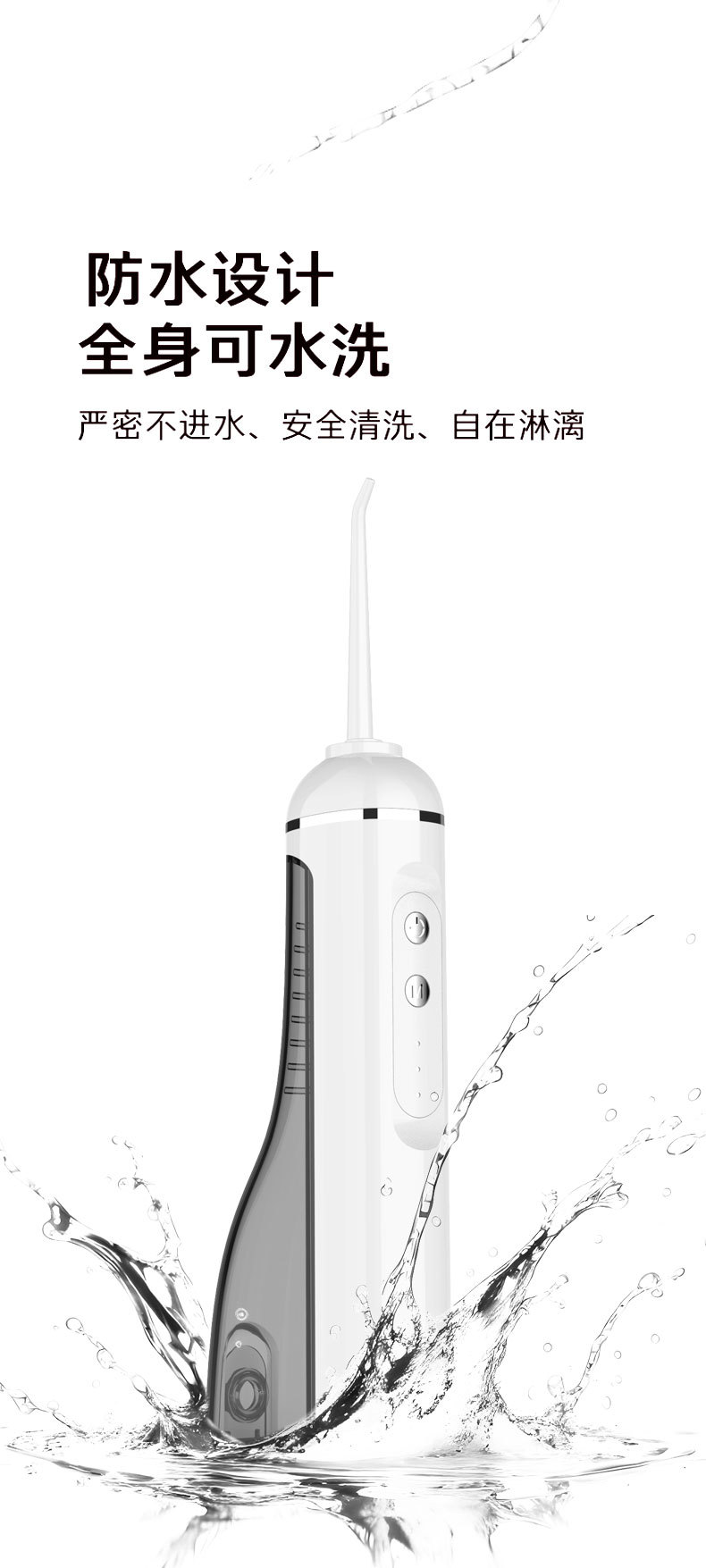 便携式电动冲牙器家用洗牙器牙齿清洁器口腔护理喷水牙线电动牙刷