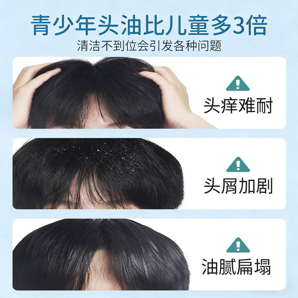 Large-size shampoo, oil control, anti-dandruff, amino acid formula