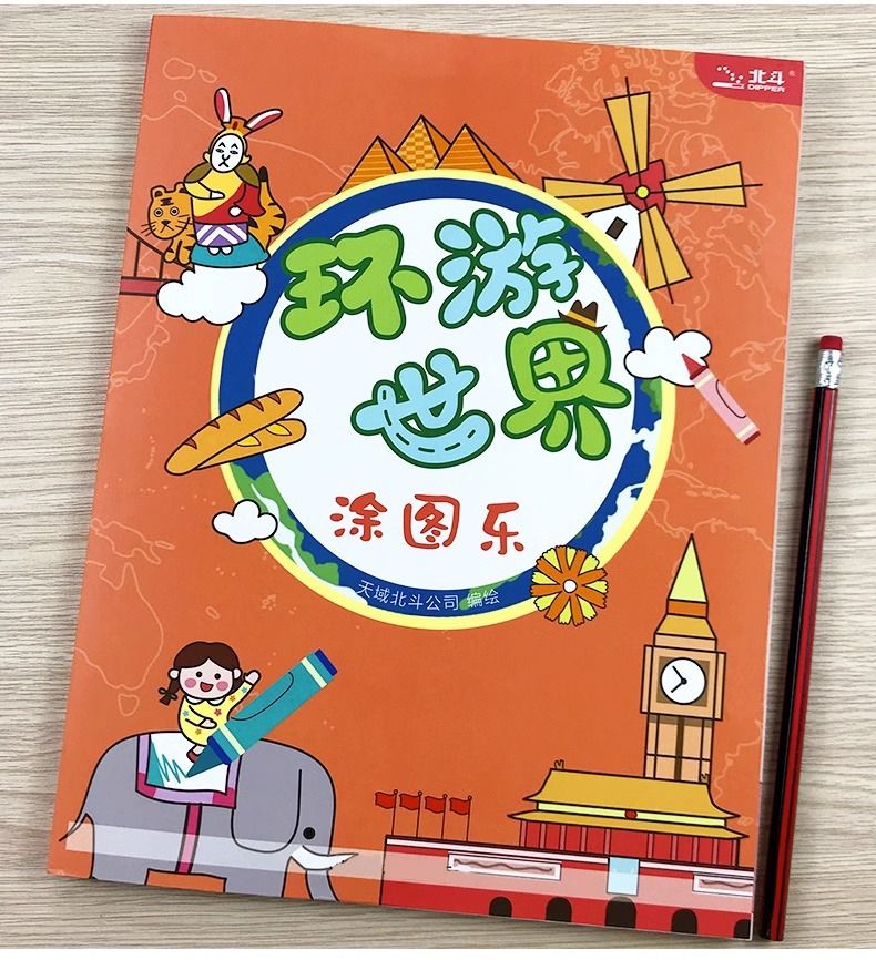 Children's geography coloring book ages 2-6, world travel theme
