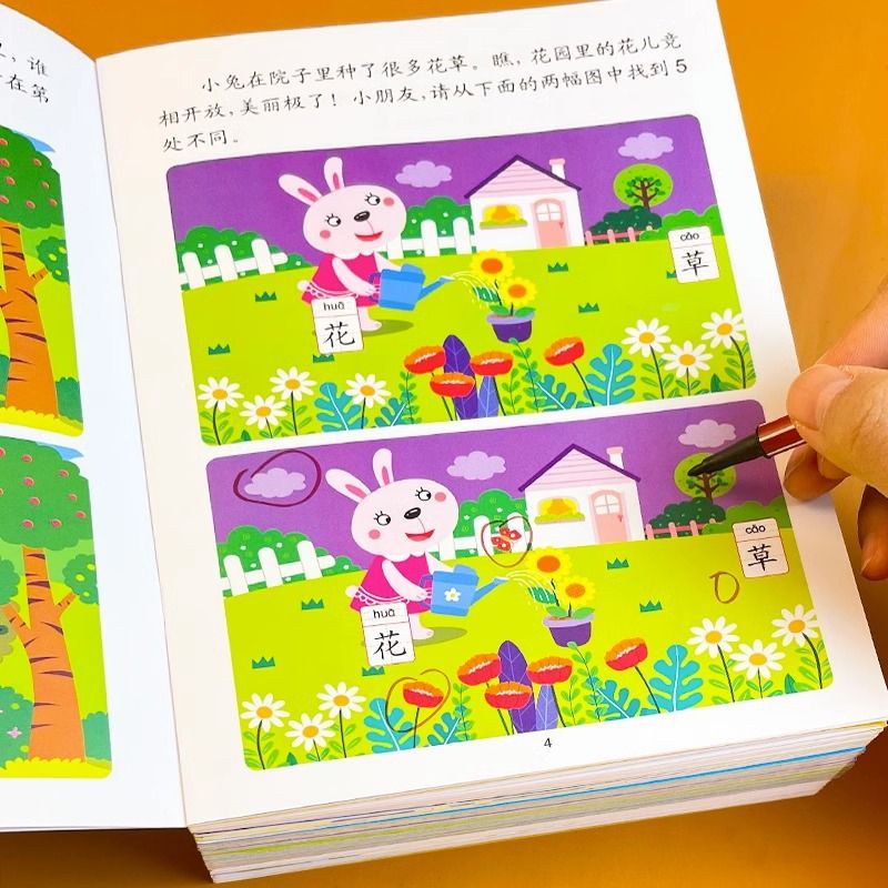 Children's Maze & Spot the Difference Book Ages 2-6