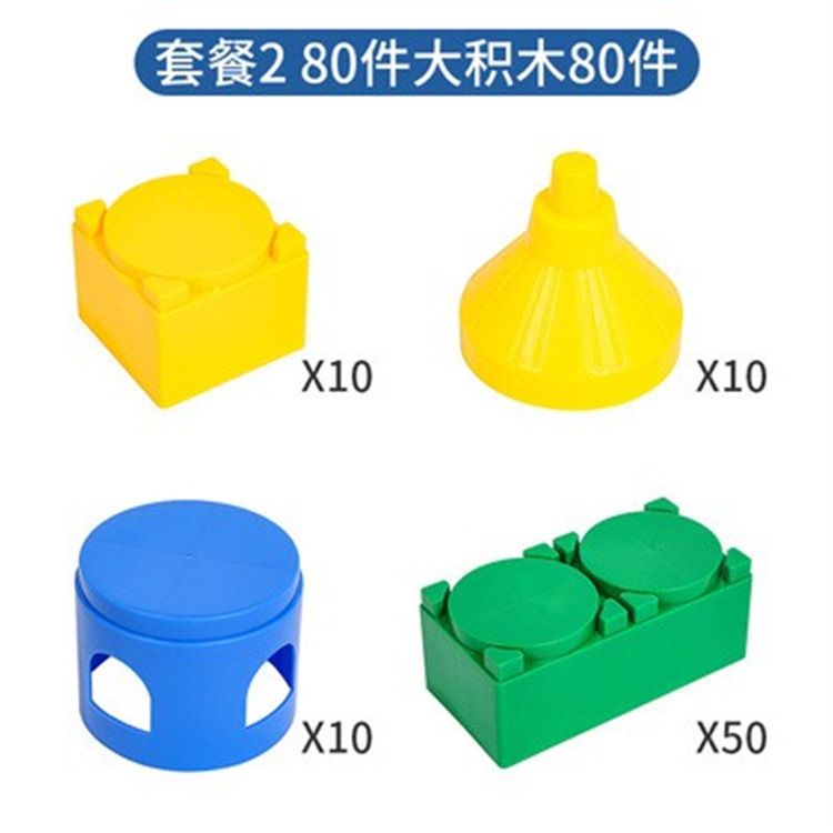 儿童玩具欢乐大积木早教中心室内塑料益智拼插建构大颗粒拼搭积木