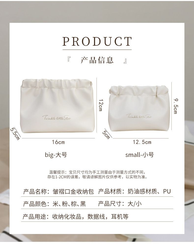 皱褶化妆包高颜值手拿便携防水旅行PU洗漱收纳包便携口红收纳包