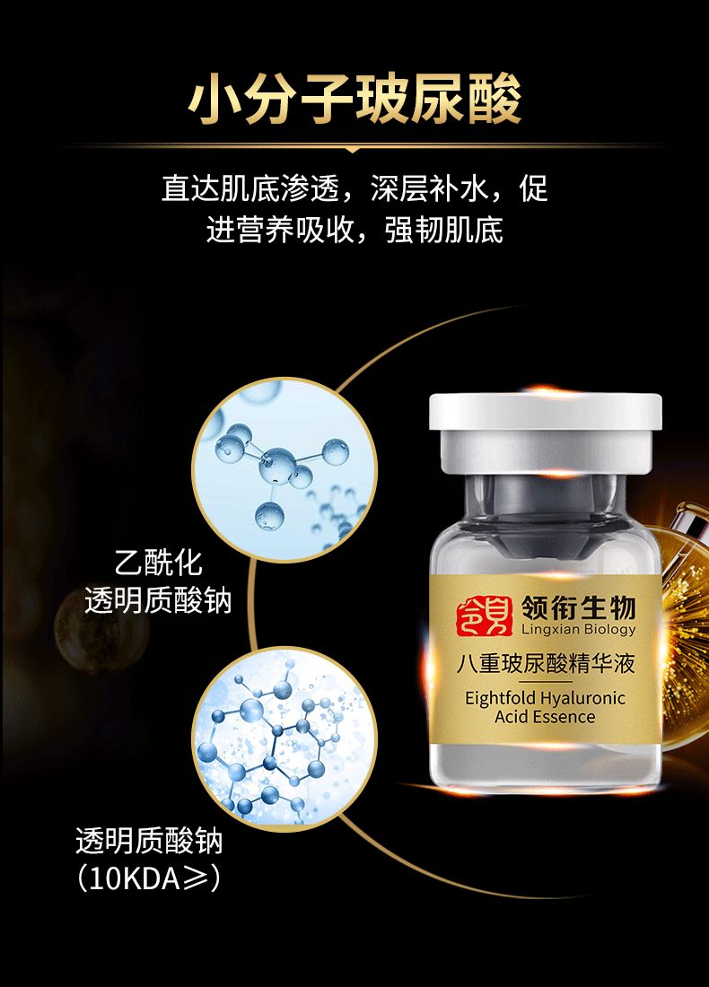领衔水光玻尿酸无菌原液精粹微针滚居家抗精华美容院专供保湿修护