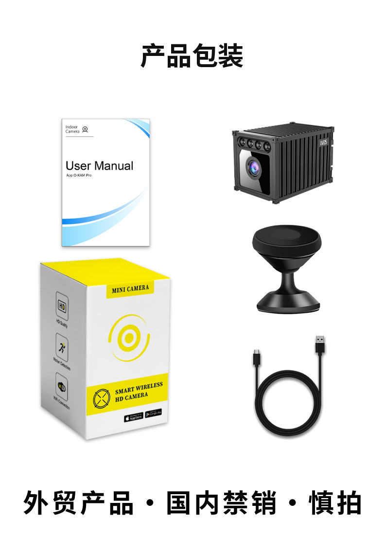 W05 Container-Kamera 1080P mit WiFi-Nachtsicht