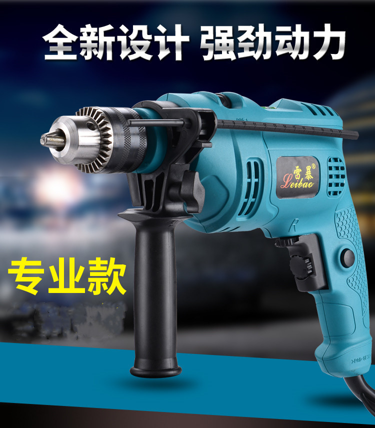 冲击电钻家用手枪钻两用变速正反电转电动工具套装电锤钻墙打孔