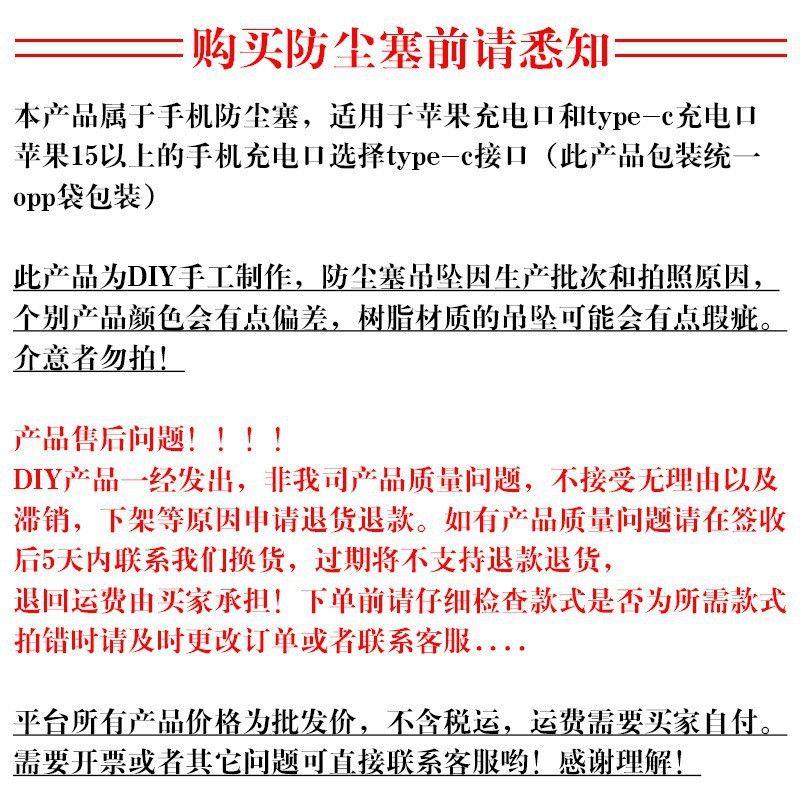 10个type-c手机防尘塞组合，可爱猫爪吊坠，USB C端充电口保护器