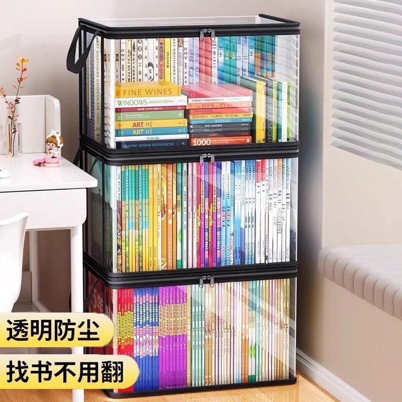 旧书收纳箱大容量书本整理神器学生宿舍书架书籍袋透明防潮防尘袋