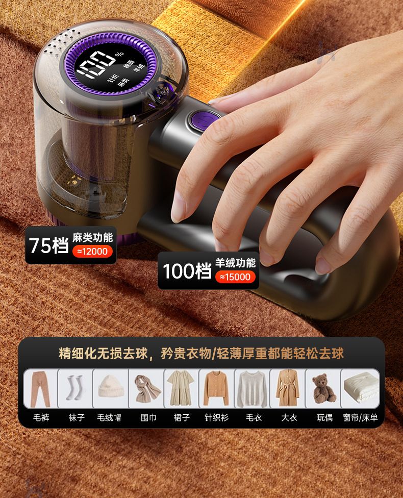 Rechargeable fabric pilling remover
