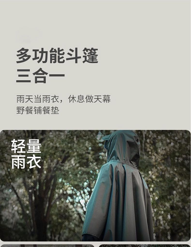 户外探险斗篷雨衣登山徒步成人防暴雨带袖雨披多功能便携超轻量化