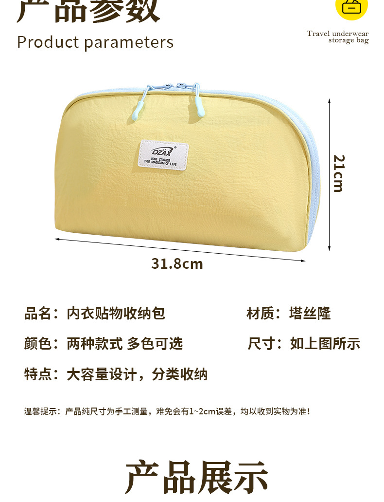 Underwear storage bag compartmented portable