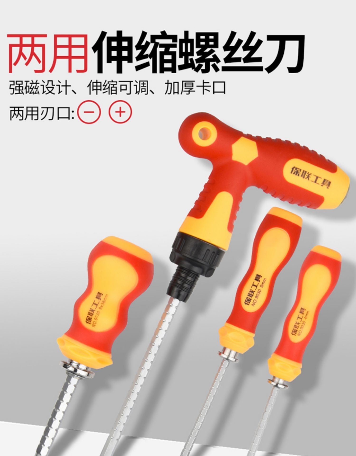 Phillips screwdriver set, retractable, magnetic