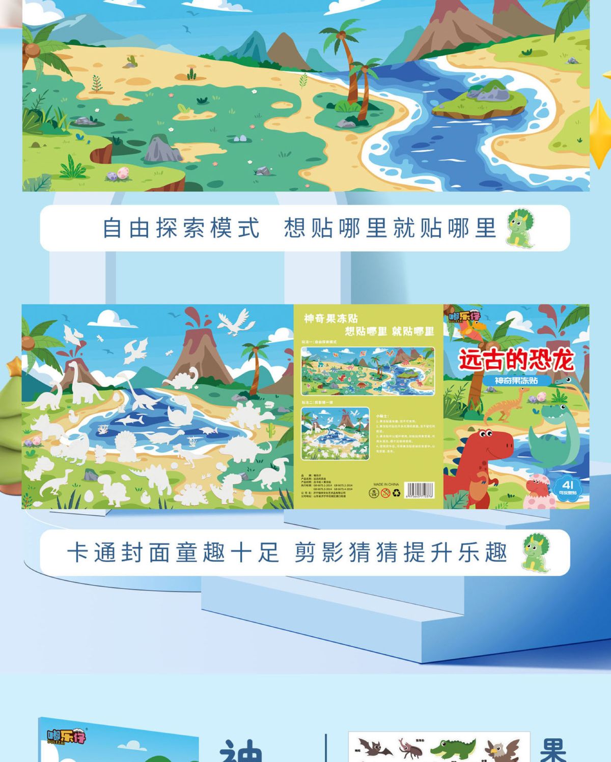 跨境儿童场景式果冻贴纸安静书幼儿园奖励礼品启蒙益智认知粘贴画