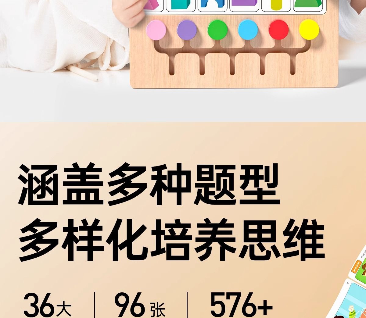 Wooden logic thinking educational toy set for children
