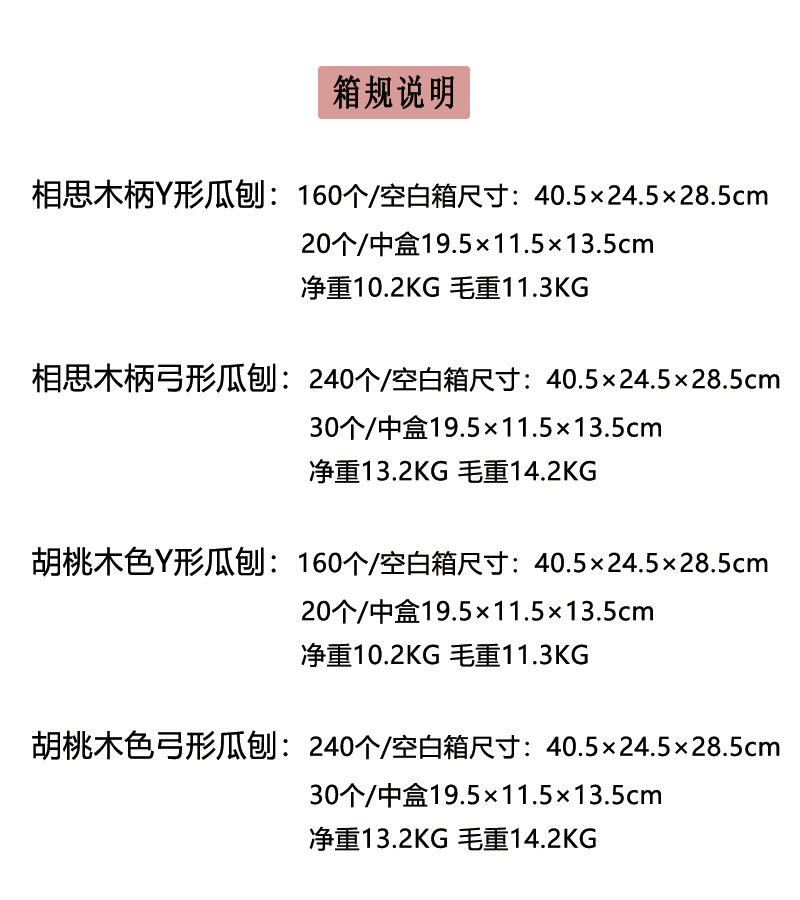 新款不锈钢色相思木削皮器削皮刀刮皮刀水果刀打皮刀瓜刨现货