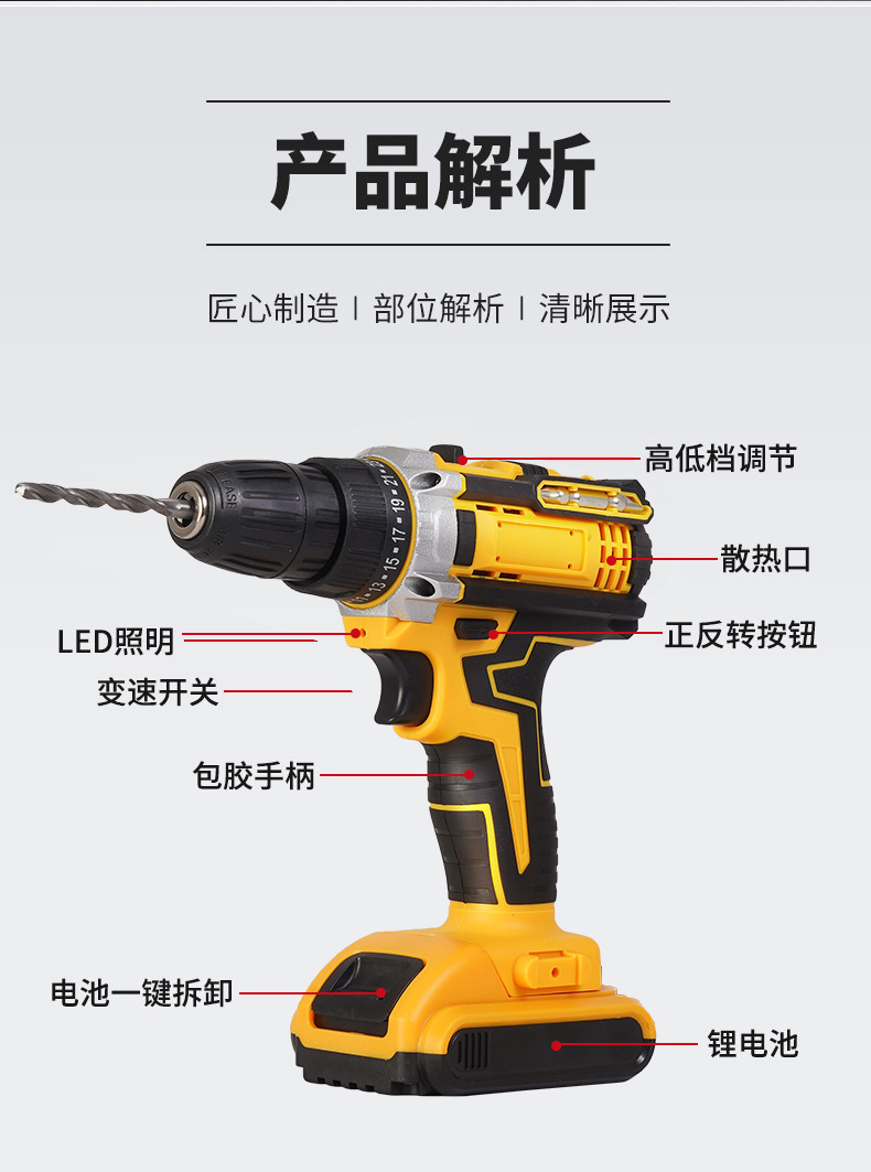 Lithium battery multifunctional cordless drill screwdriver set