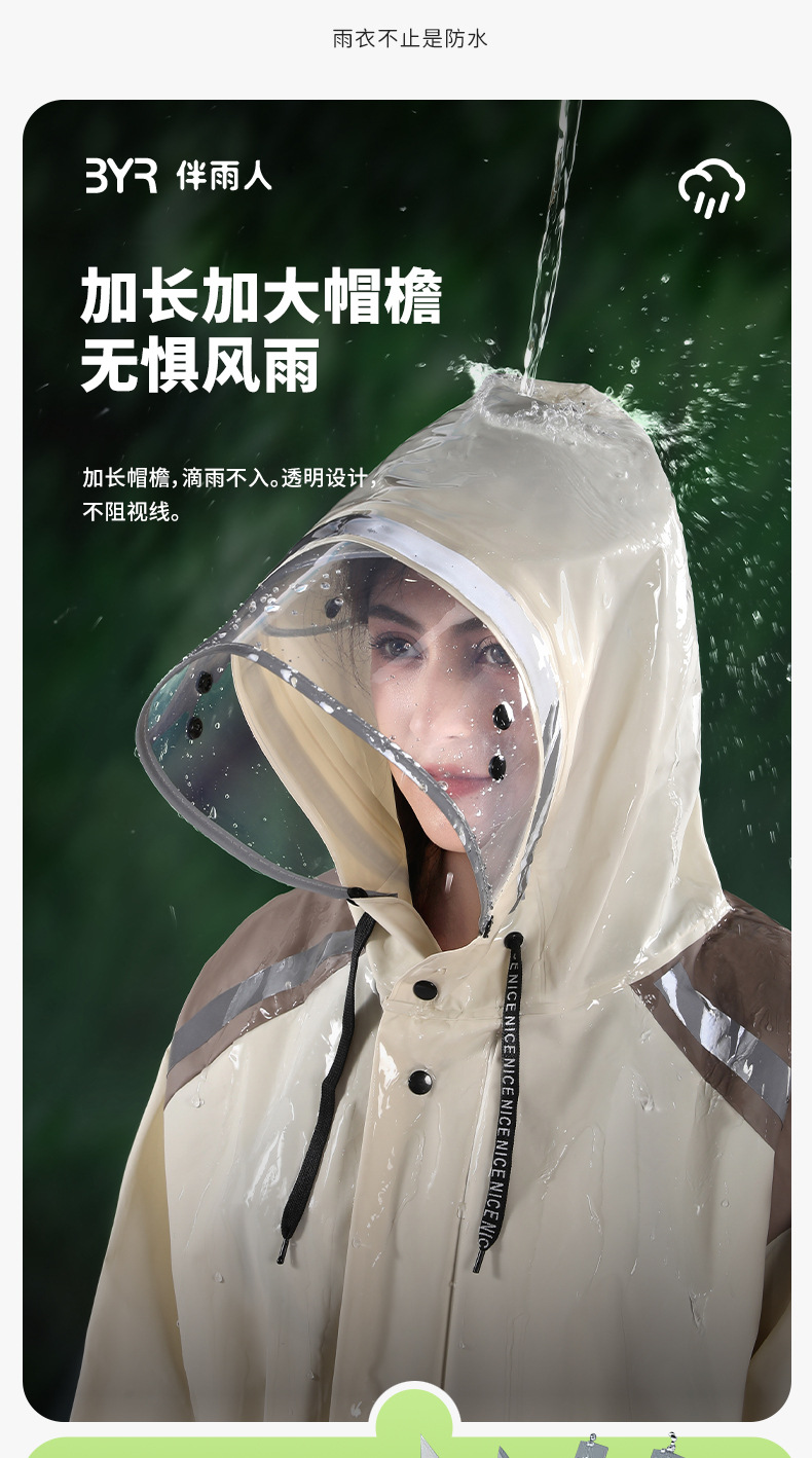 Women's full-body electric raincoat, one-piece