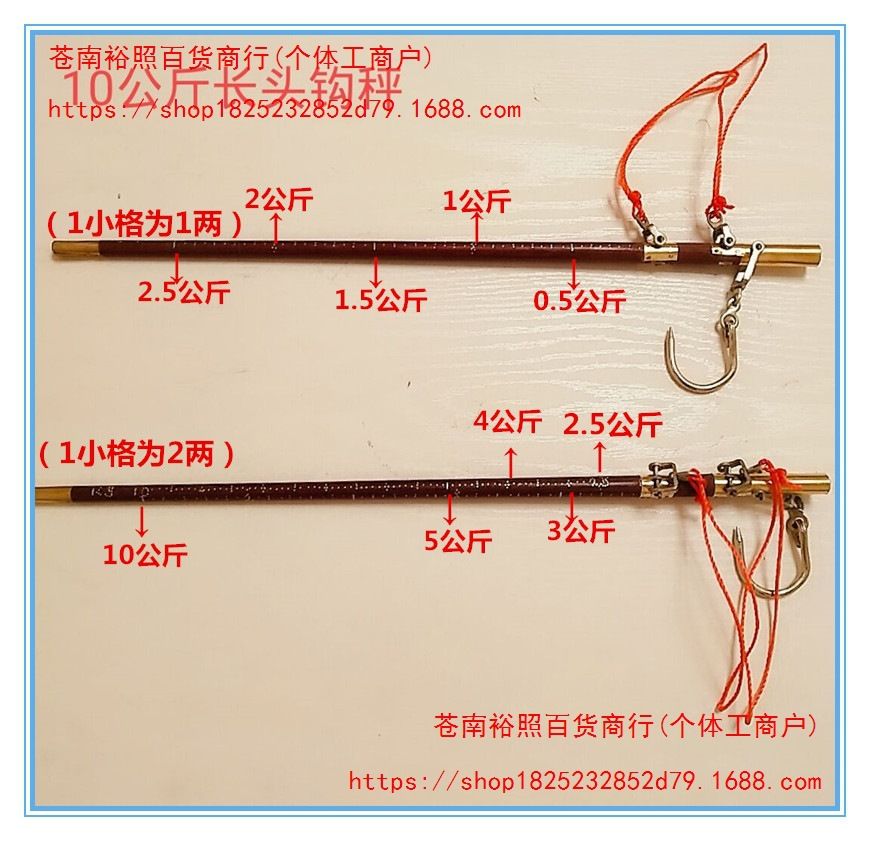 Wooden beam scale manual household