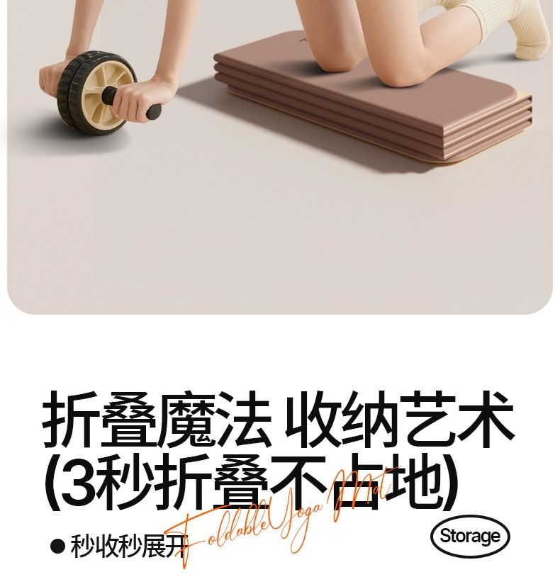 家用可折叠瑜伽垫健身垫加长加宽防滑减震静音加厚活动礼品礼盒装