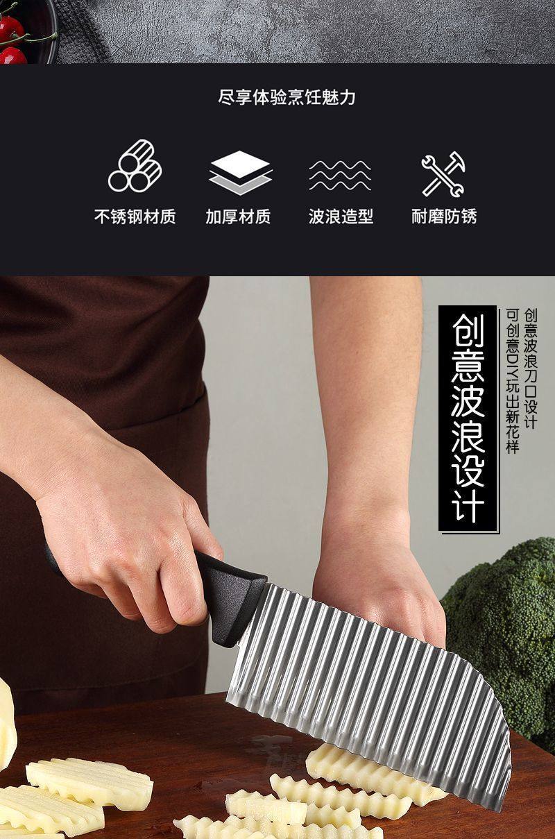多功能土豆刀波浪切片器切菜器切波浪刀花纹刀薯条切波纹切土豆条