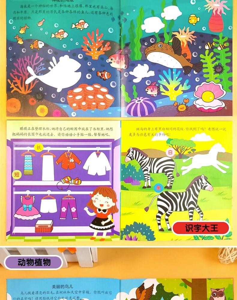 Konsantrasyon stiker kitabı, 2-6 yaş, erken eğitim