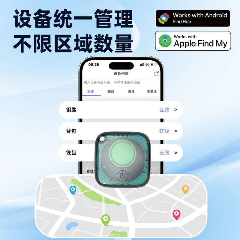 Smart Tracking Device for Keys, Bags and Pets
