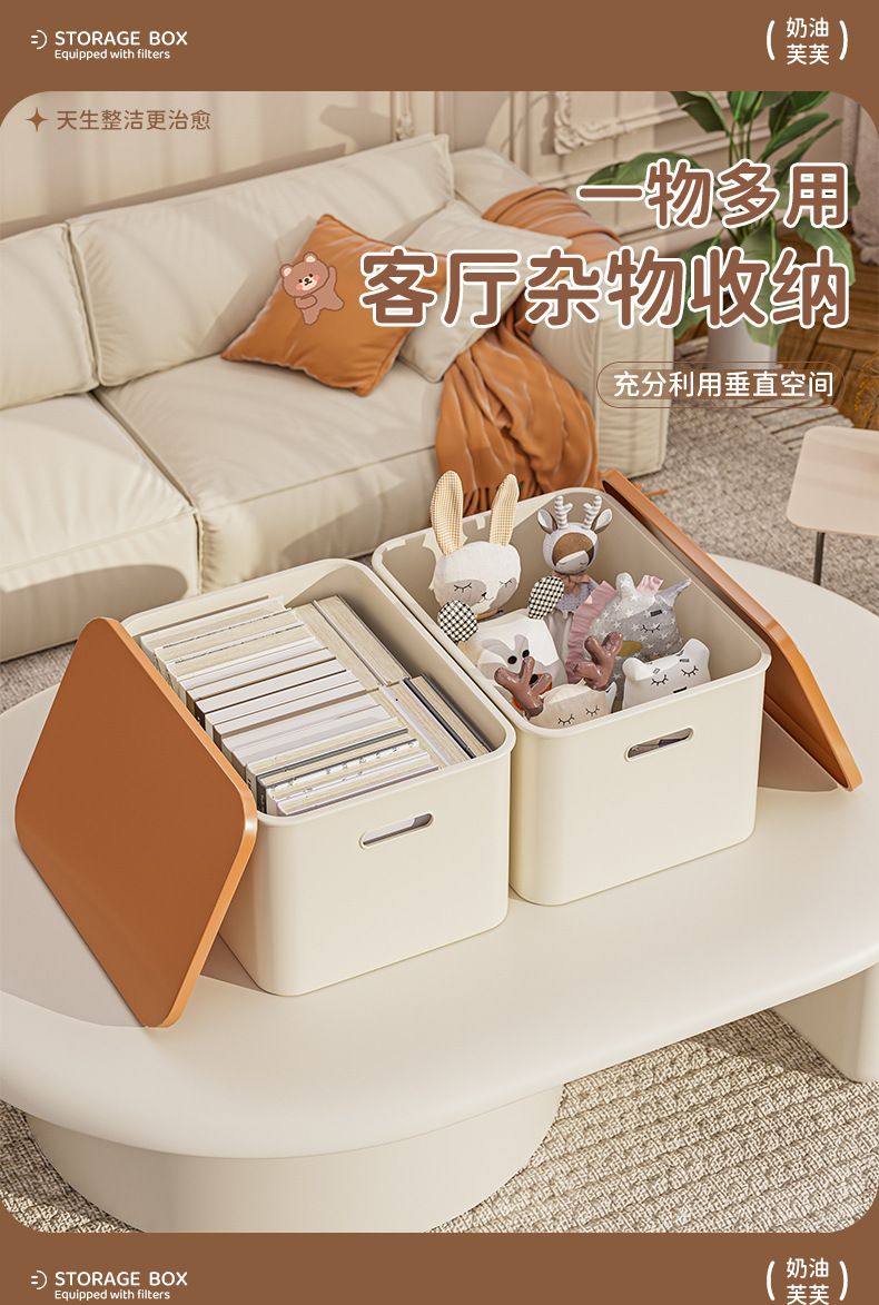杂物收纳箱带盖家用零食玩具桌面储物盒厨房橱柜塑料整理箱收纳盒