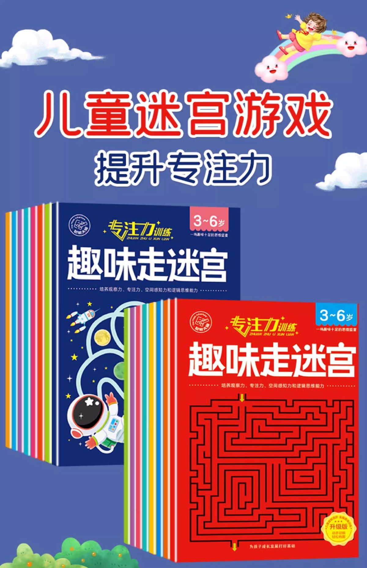Maze Puzzle Game Concentration Training Book