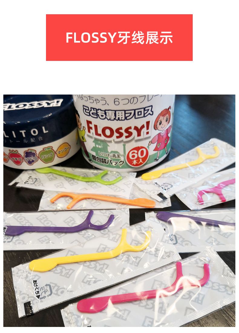 Flossy Children's Dental Floss, Fruit Flavor, 60 Pieces, Japanese