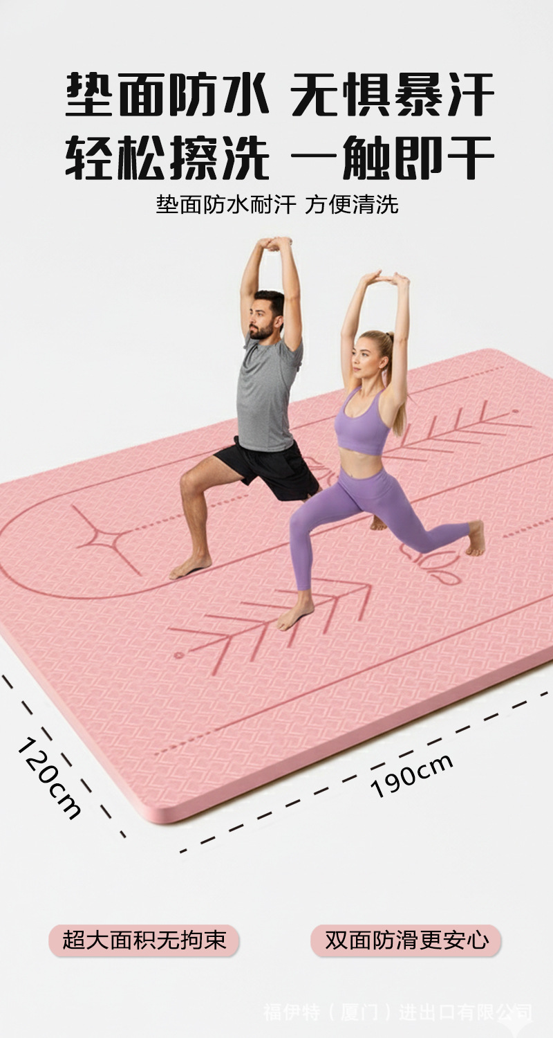 Doppel-Yogamatte TPE, verbreitert, zweiseitige Farbe
