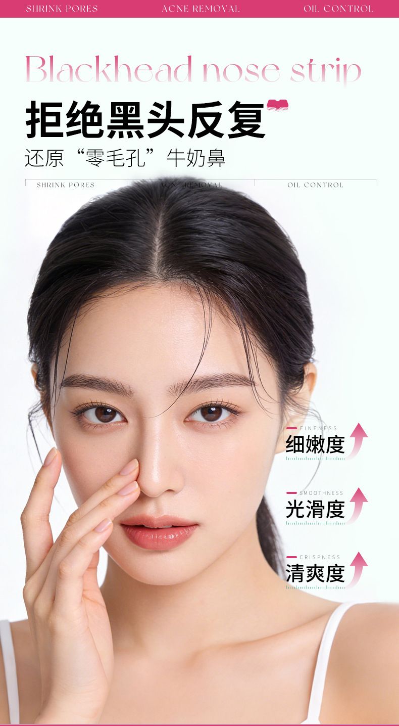 I韩伦美羽去黑头鼻膜贴强力小气泡鼻贴收缩毛孔清爽深层清洁粉刺
