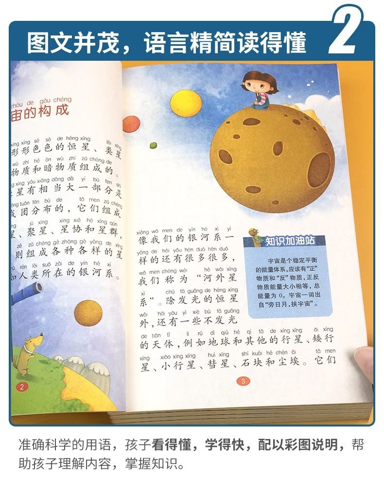 儿童趣味百科知识问答全书少儿动物人体科普绘本3岁8课外阅读书籍