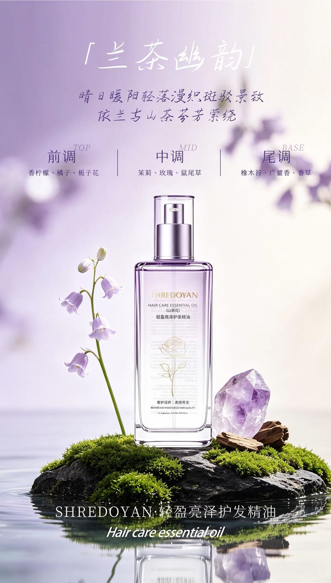 Hair oil for dry damaged hair with static repair and lasting fragrance