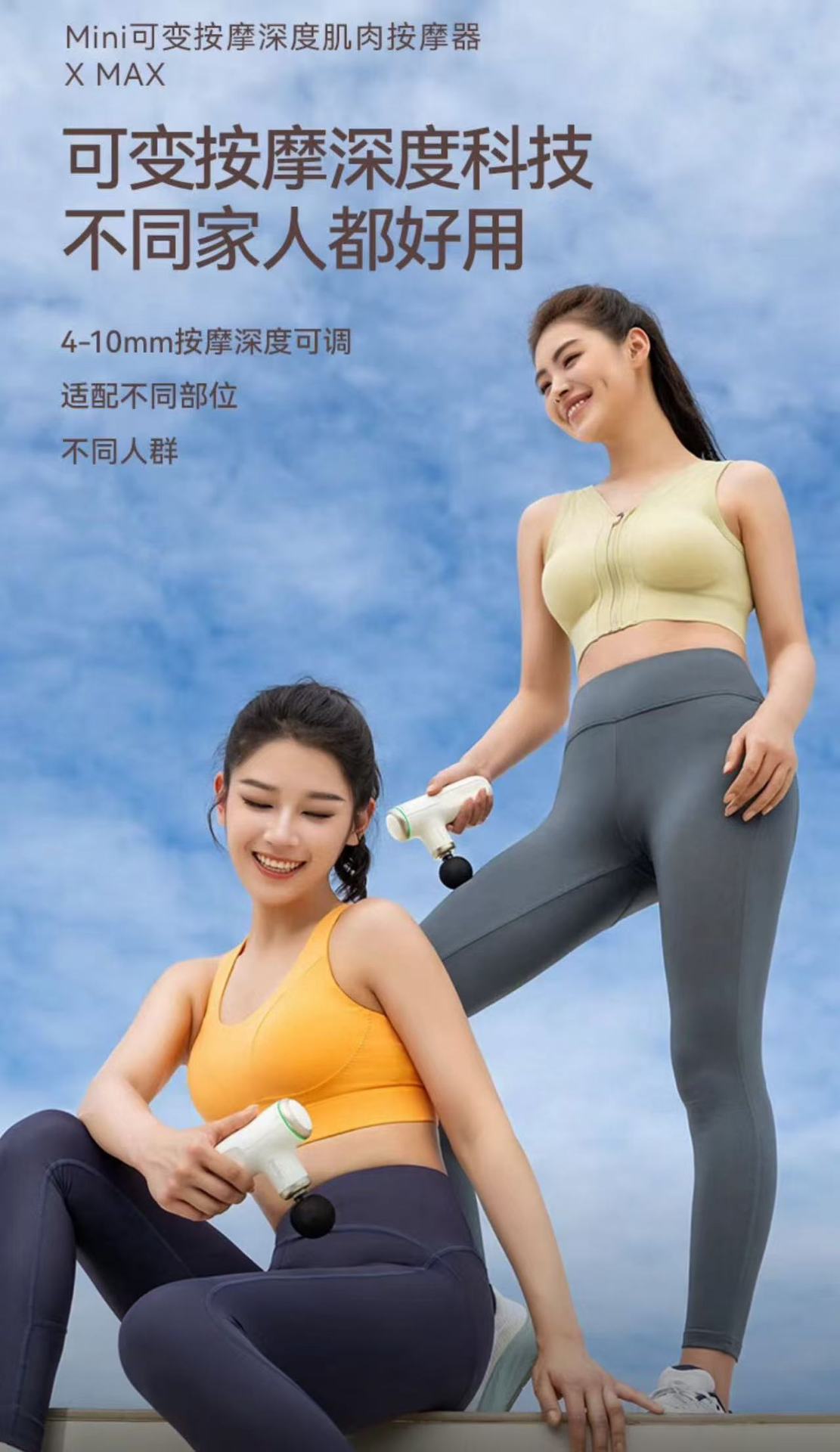 倍益康筋膜枪可变深度筋膜枪 肌肉按摩仪器便携迷你筋膜枪 XMax
