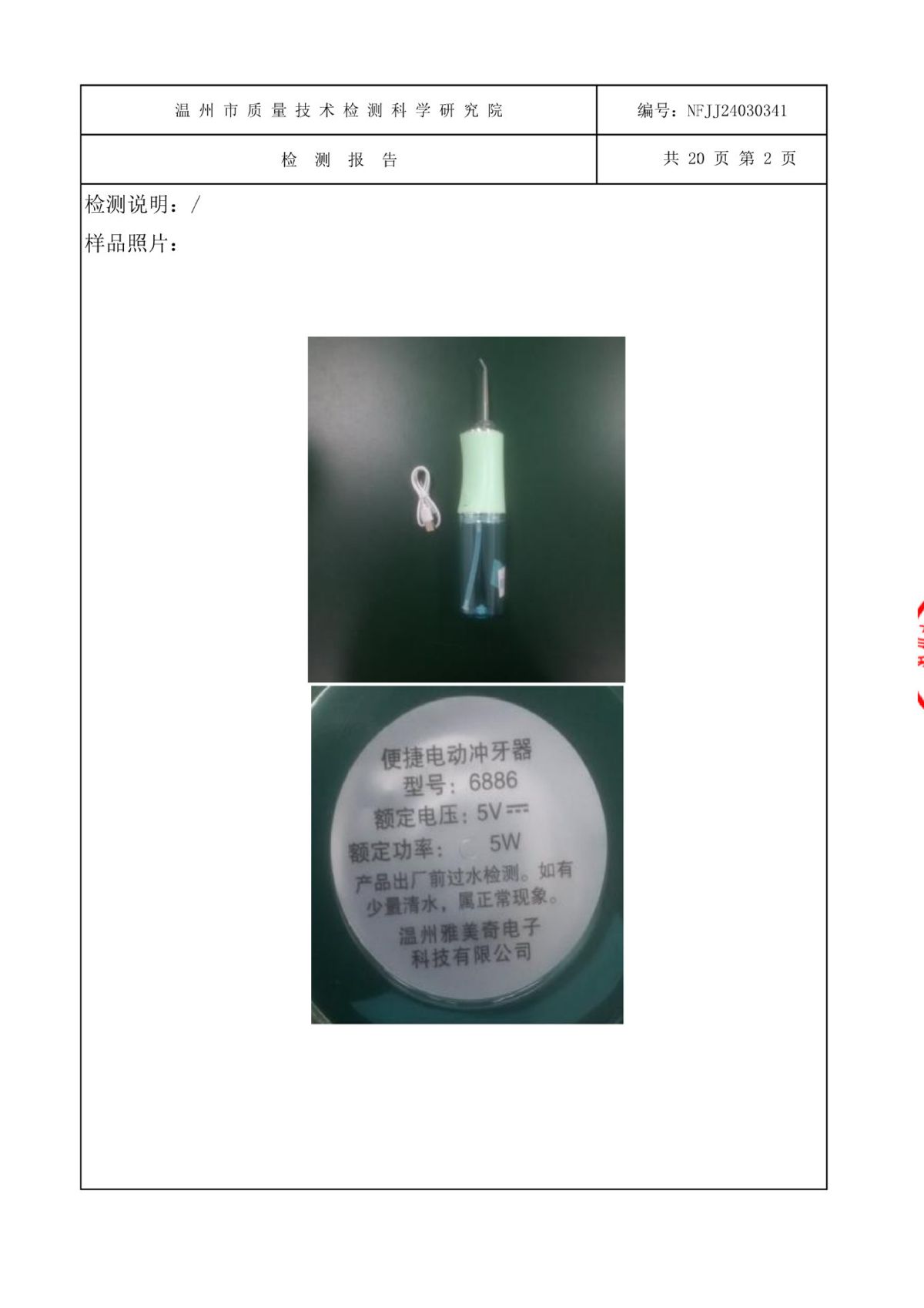 Electric oral irrigator portable water flosser