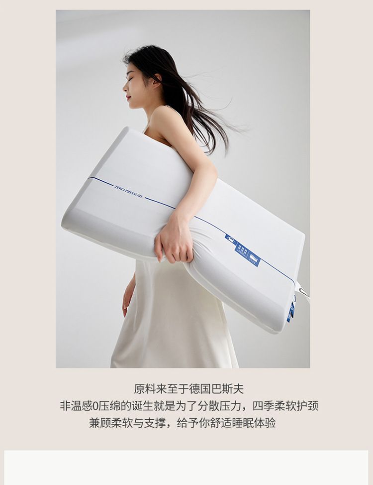 A类零压深睡慢回弹记忆棉枕芯护颈椎枕深睡Pro酒店同款单人枕头