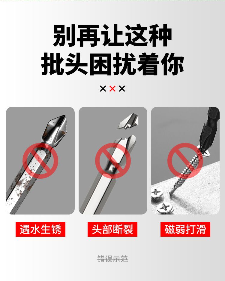 Otis tungsten steel magnetic screw set electric drill bits