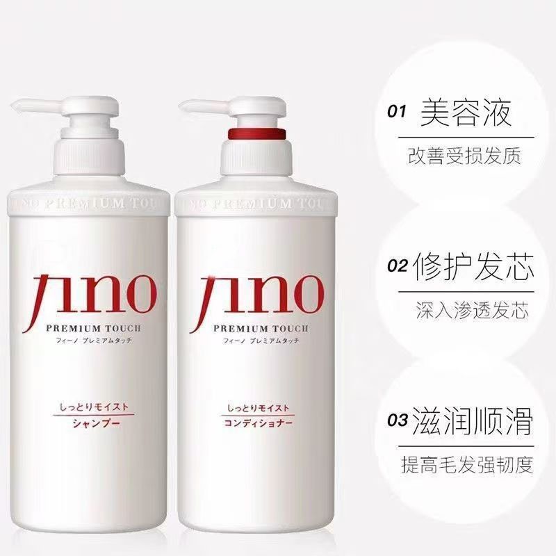 一般贸易日本进口洗发水芬透润浓美容500ml烫染顺滑柔顺受损修护
