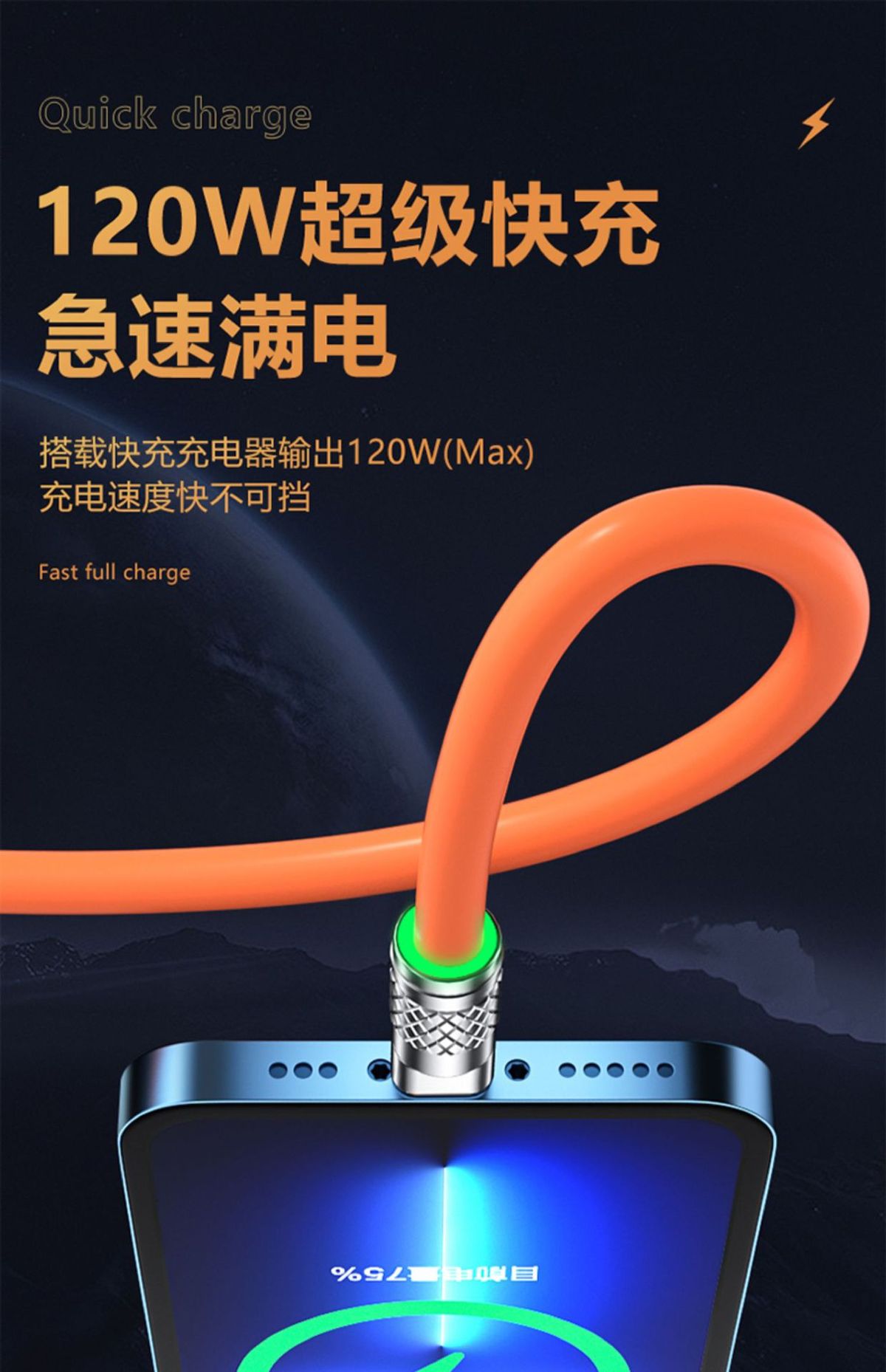120W Zinklegierungs-Kabel, 3-in-1, Schnellladung