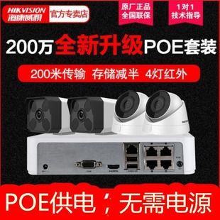 Hikvision 2MP POE Überwachungskamerasatz mit Nachtsicht
