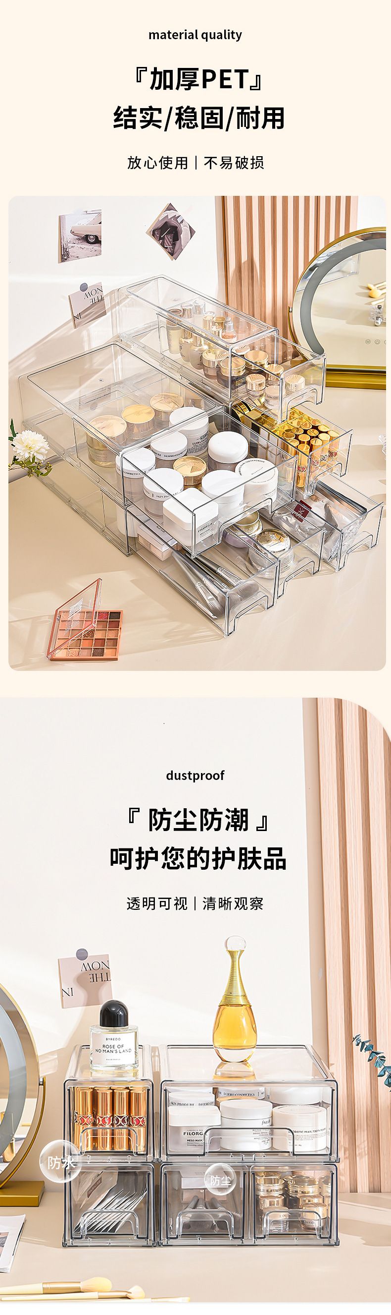 桌面化妆品透明收纳盒文具首饰卫生间储物盒抽屉式多层塑料整理盒