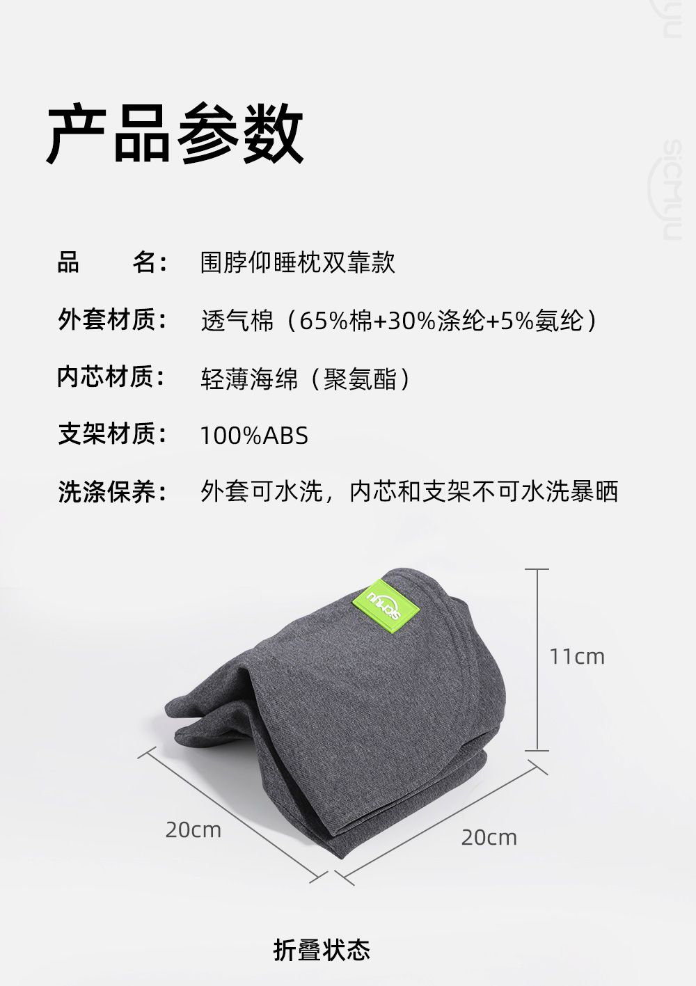 U-shaped neck pillow, portable for travel and sleep