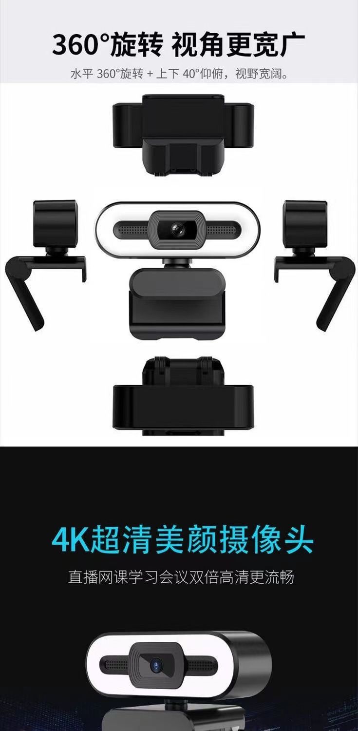 Haihongli 4K bilgisayar kamerası USB mikrofon konferans