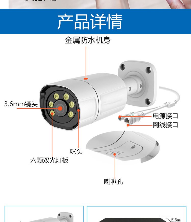 CCTV 8-channel POE surveillance kit AI face detection 4K
