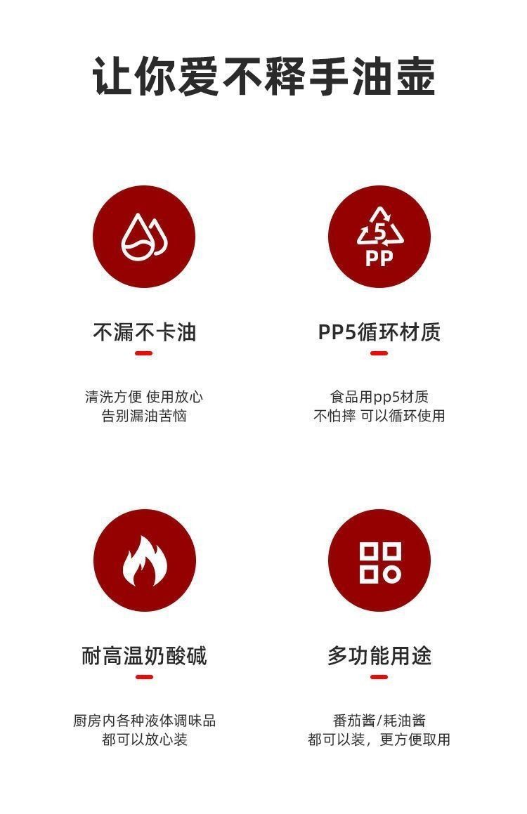 尖叫油壶厨房家用油瓶控量不漏油瓶装香油酱油壶厂家批发喷油瓶