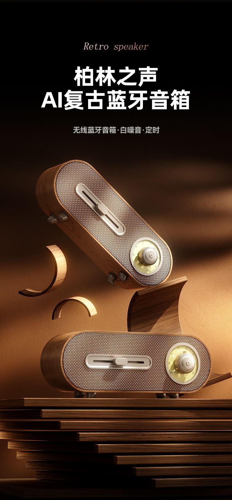 Retro Bluetooth-Lautsprecher mit Radio, Weißrauschen, Timer, kompaktes Schreibtisch-Modell