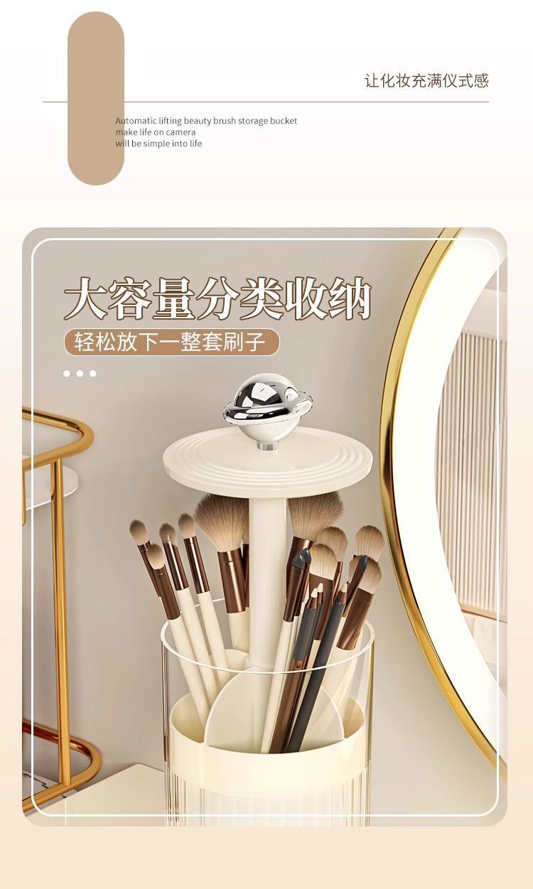 化妆刷收纳桶自动升降梳妆台桌面眉笔眼线笔美妆刷按压收纳盒防尘