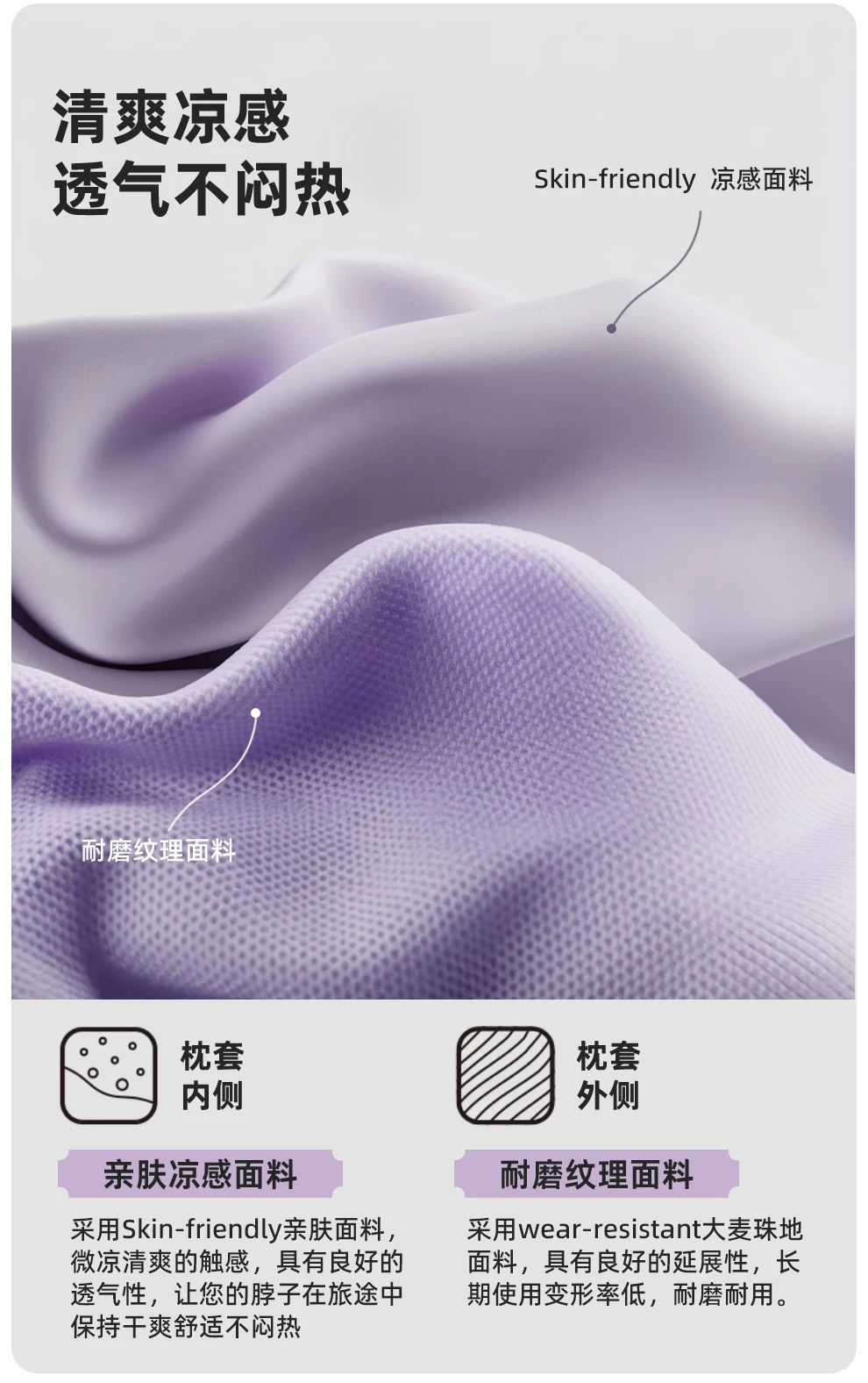 Ice silk U-shaped travel pillow with foldable neck support
